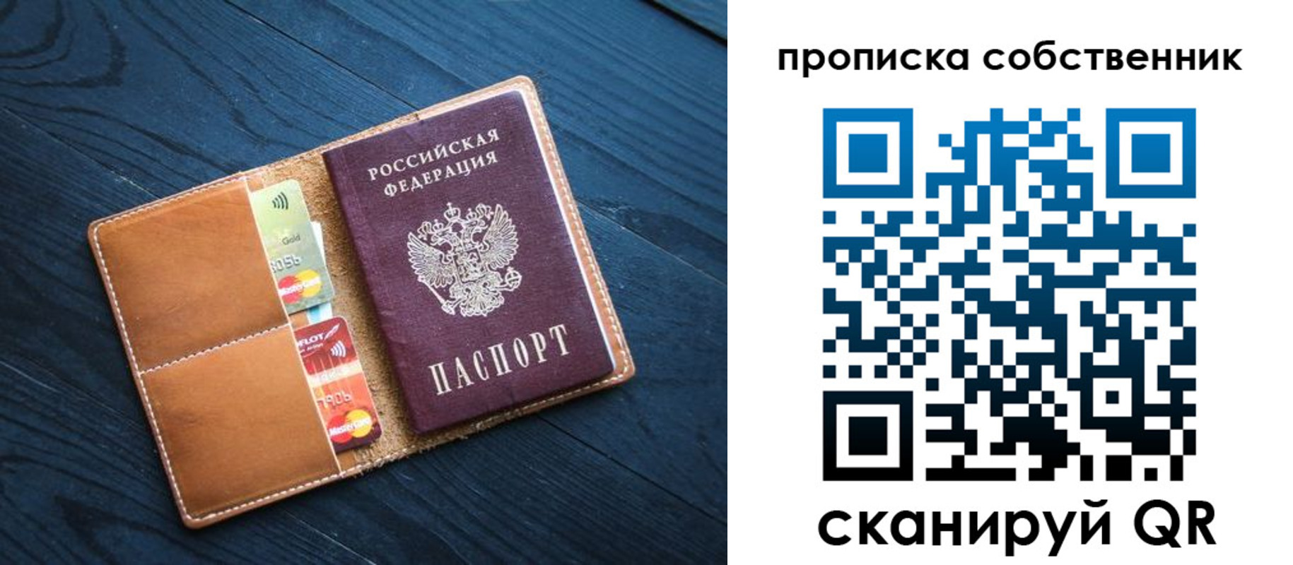 временная регистрация 2025 в Улан-Удэ