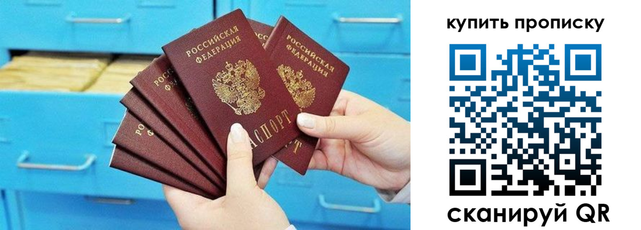 прописка законно в Улан-Удэ