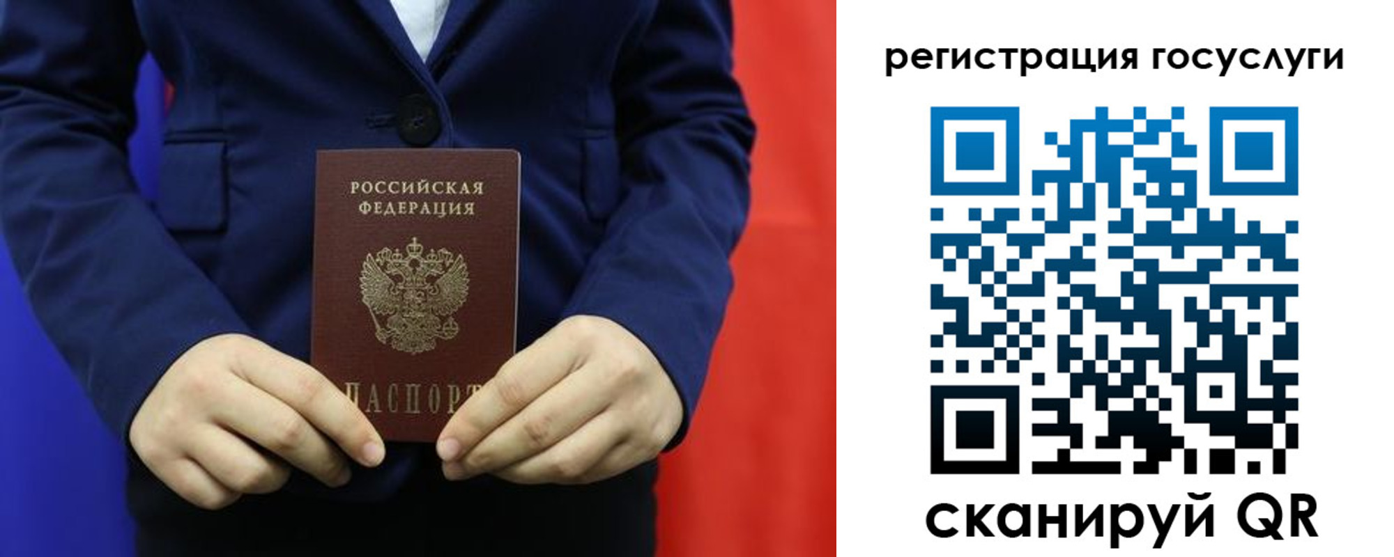 временная регистрация законно в Улан-Удэ