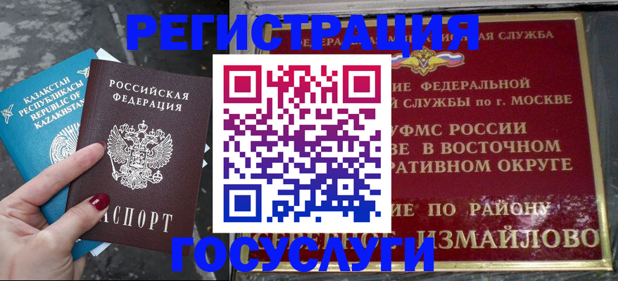 временная регистрация купить в Улан-Удэ