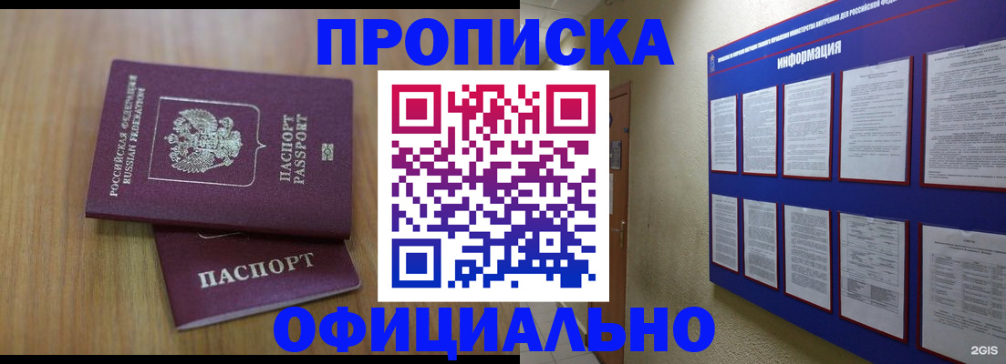 временная регистрация госуслуги в Улан-Удэ