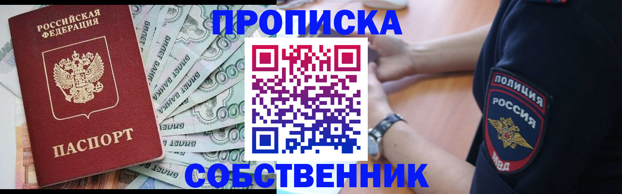 временная регистрация для всех в Улан-Удэ