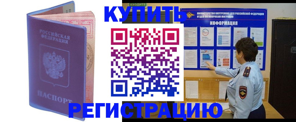 временная регистрация госуслуги в Улан-Удэ
